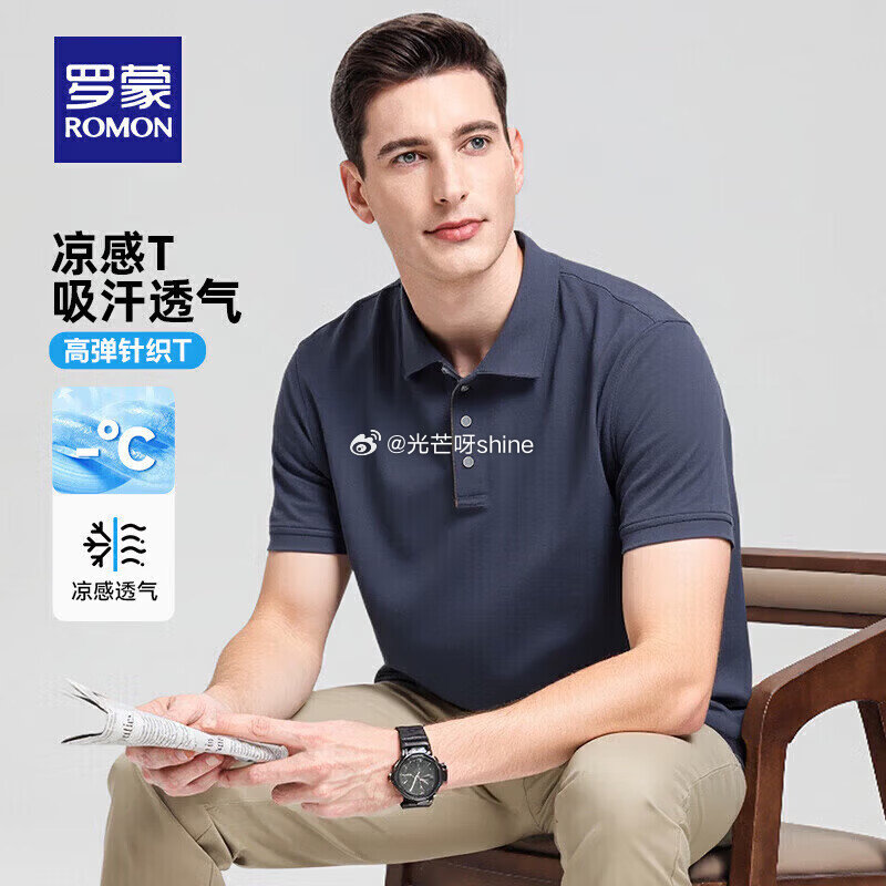 Plus领480-60 领500-89 罗蒙  （ROMON）冰丝高弹短袖POLO衫+运动短裤+凉感...