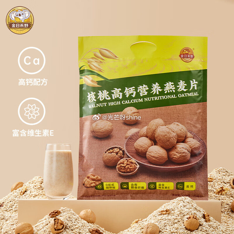 金日禾野核桃高钙燕麦片600g 拍8件凑后每件5.34，还有返卡 凑单，...