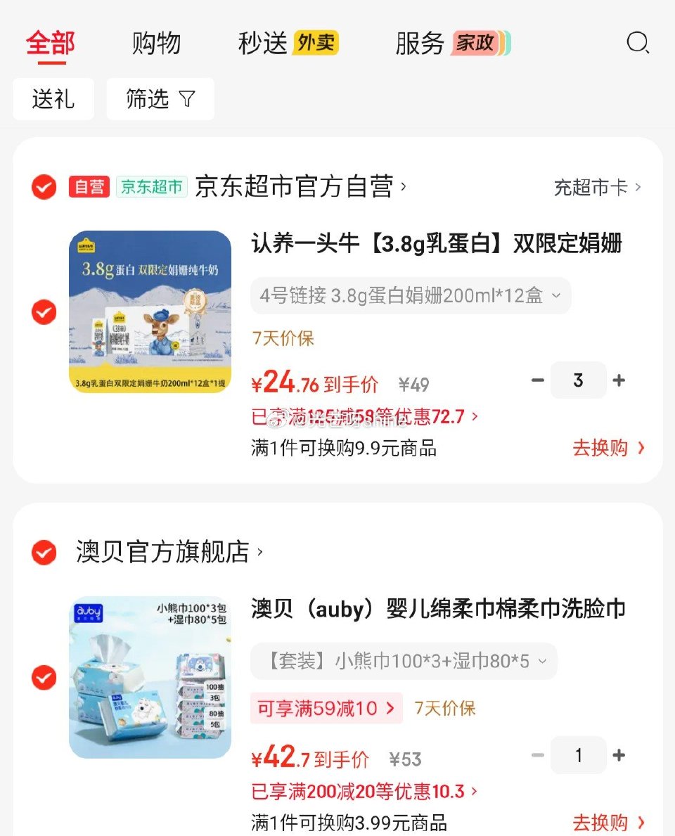 黑五200-20 领125-58 认养一头牛 3.8g乳蛋白 双限定娟姗高钙纯牛奶燕山南麓牧场200...