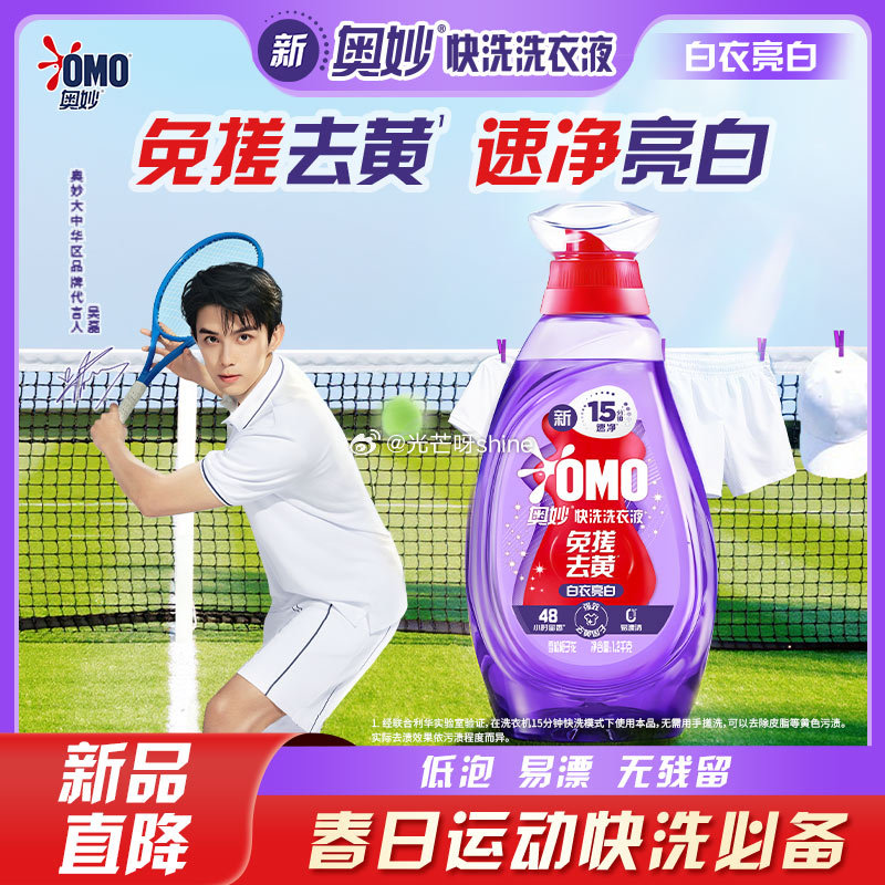 注意家政赠品，部分地区无赠品就忽略 奥妙OMO快洗洗衣液 2.4斤【59】买一送一付2瓶+送家政2小...