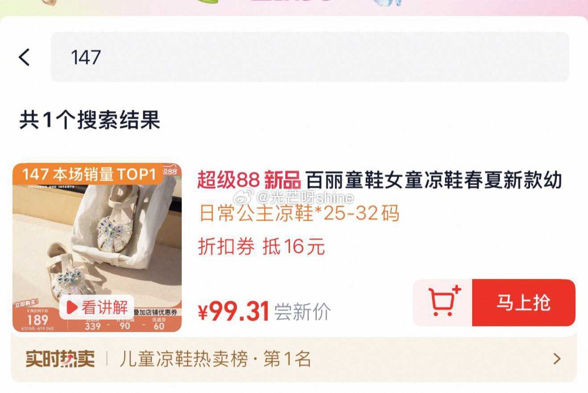 百丽童鞋女童凉鞋公主鞋，到手【59.1】 1️⃣弹礼金领取， 2️⃣领200-25消费劵，$InIg...