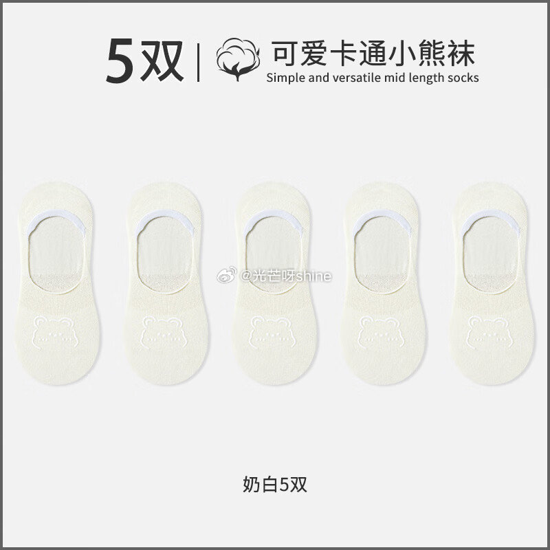 宜而爽 春夏季隐形薄款女袜5双装【13.9】 宜而爽 春夏季长袜男袜 长筒5双【13.9】 宜而爽 ...