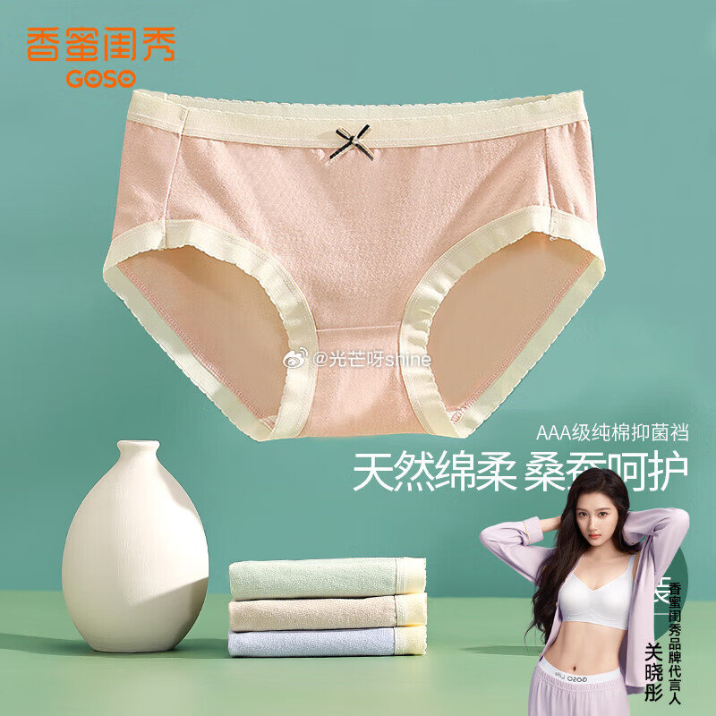 ① 领95-66 香蜜闺秀 男士内裤，任选5件【29】 ② 领158-123 香蜜闺秀 女士内裤4条...