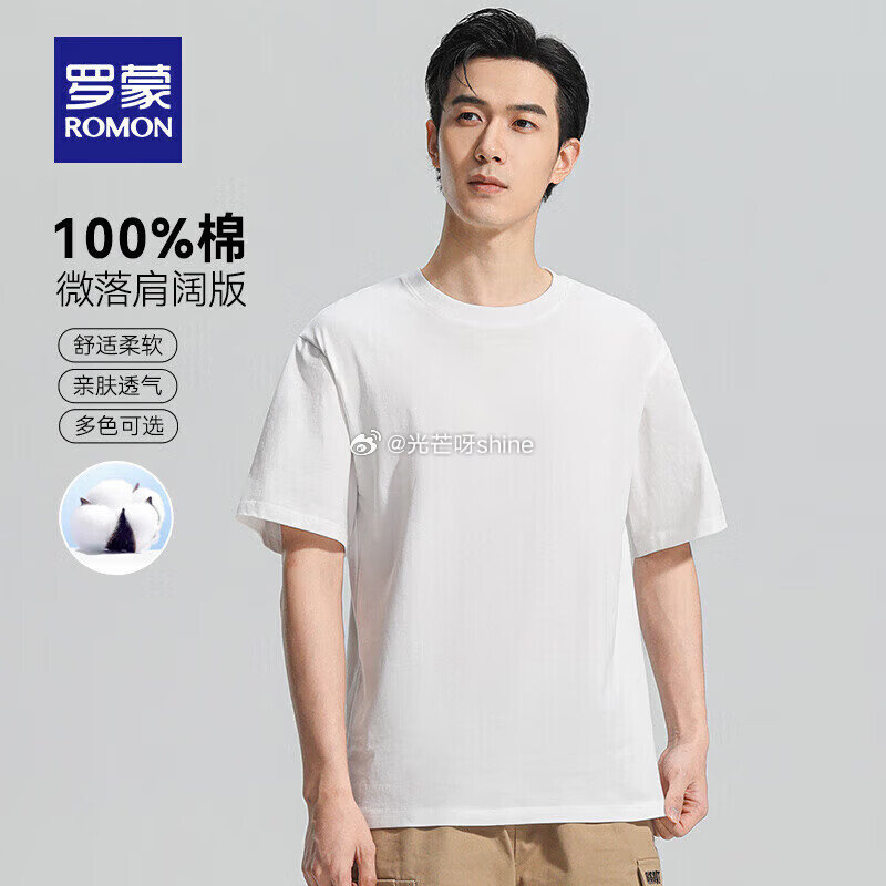 plus480-60： 领500-63 罗蒙 100%纯棉短袖+UPF50+防晒衣 + 冰丝运动短裤...