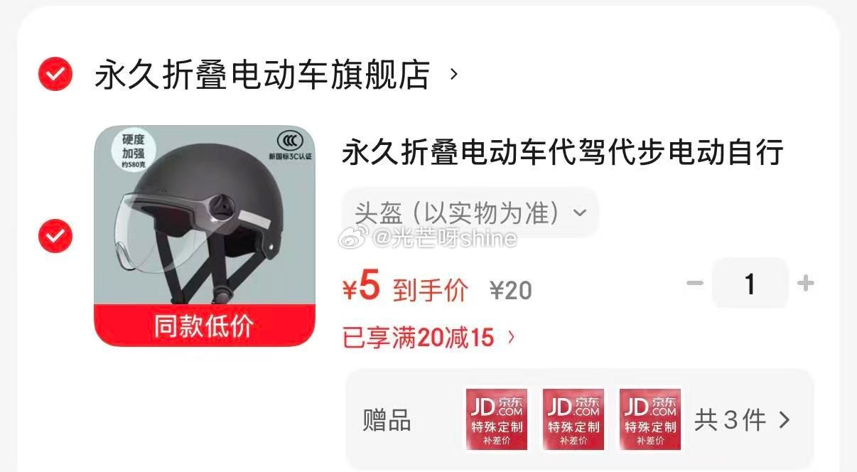 补货看需， 永久 折叠电动车头盔，拍下【5】...