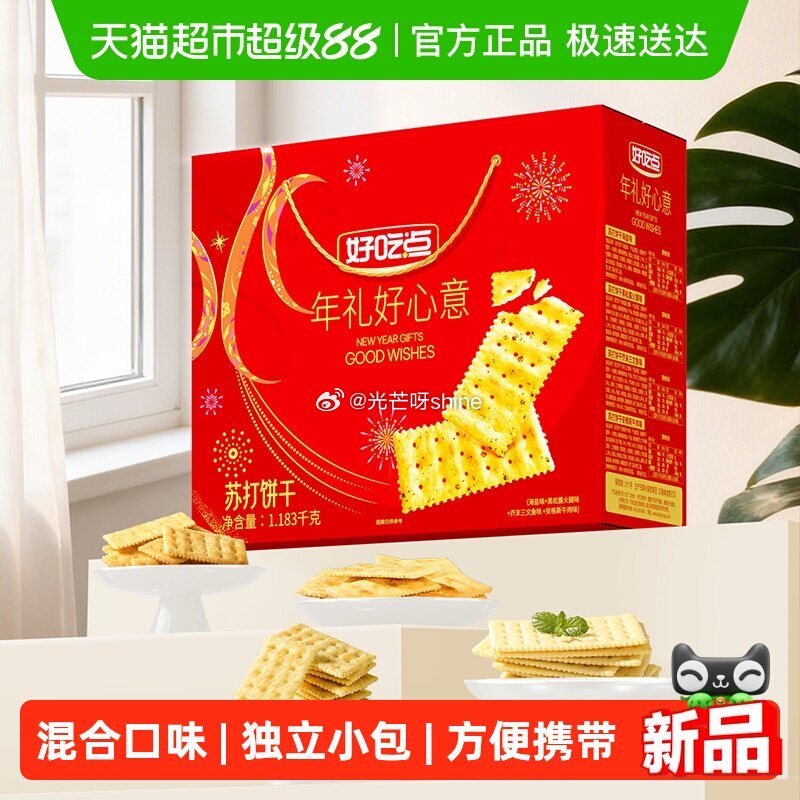 【猫超】 好吃点高纤饼干 （粗粮+消化）1072g选项， 浏览收藏，进金币频道...