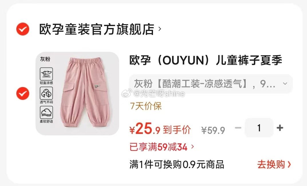 欧孕 儿童裤子夏季薄款男女童工装裤【25.9】 欧孕 拟态防晒衣儿童变色防晒服 A类【39】...