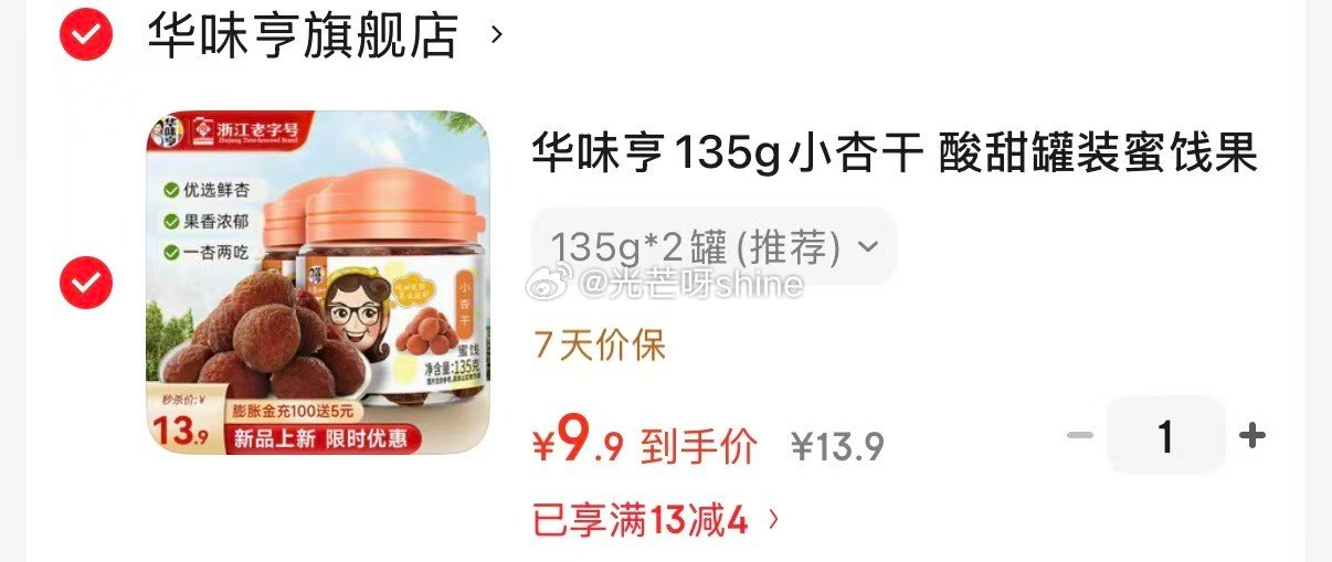 领59-40 华味亨 42g蜜饯梅子系列散装 蜜饯果脯，任选10件【19】 华味亨 话梅粒125g ...