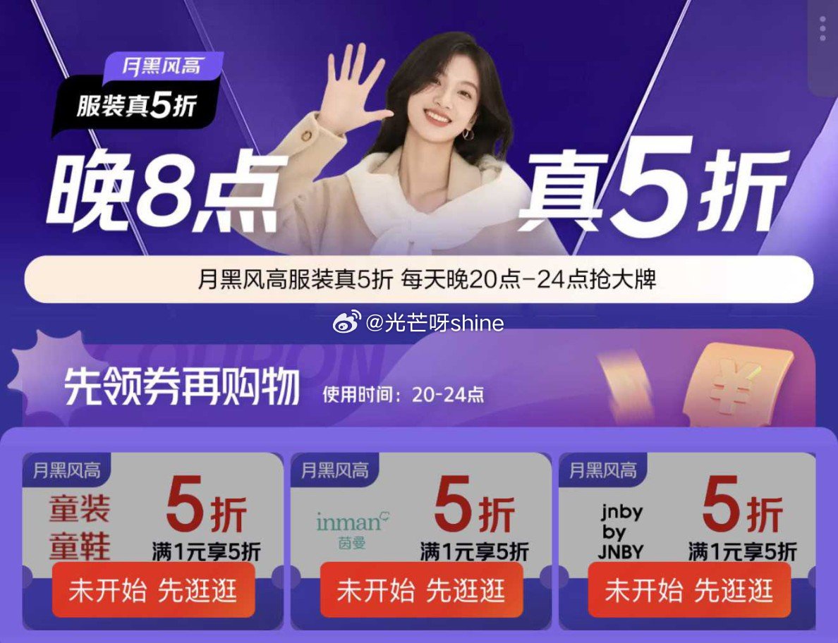 20点服饰5折生效，...