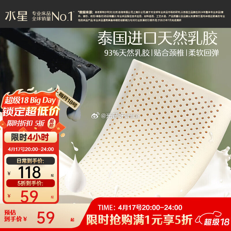 领家纺5折券 水星家纺 A类可水洗夏凉被 茶氨酸150cm*200cm【49】 水星家纺 93%乳胶...