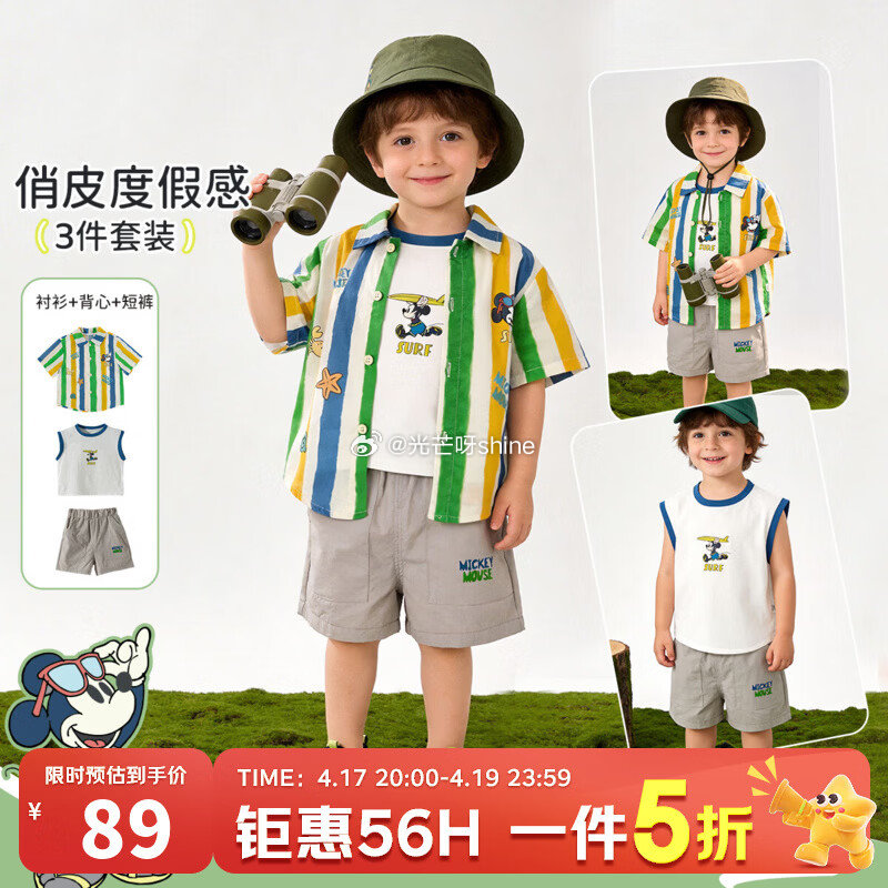 领5折劵 迪士尼 （Disney）男童短袖短裤休闲套装 2件套【59】 迪士尼 （Disney）女童...