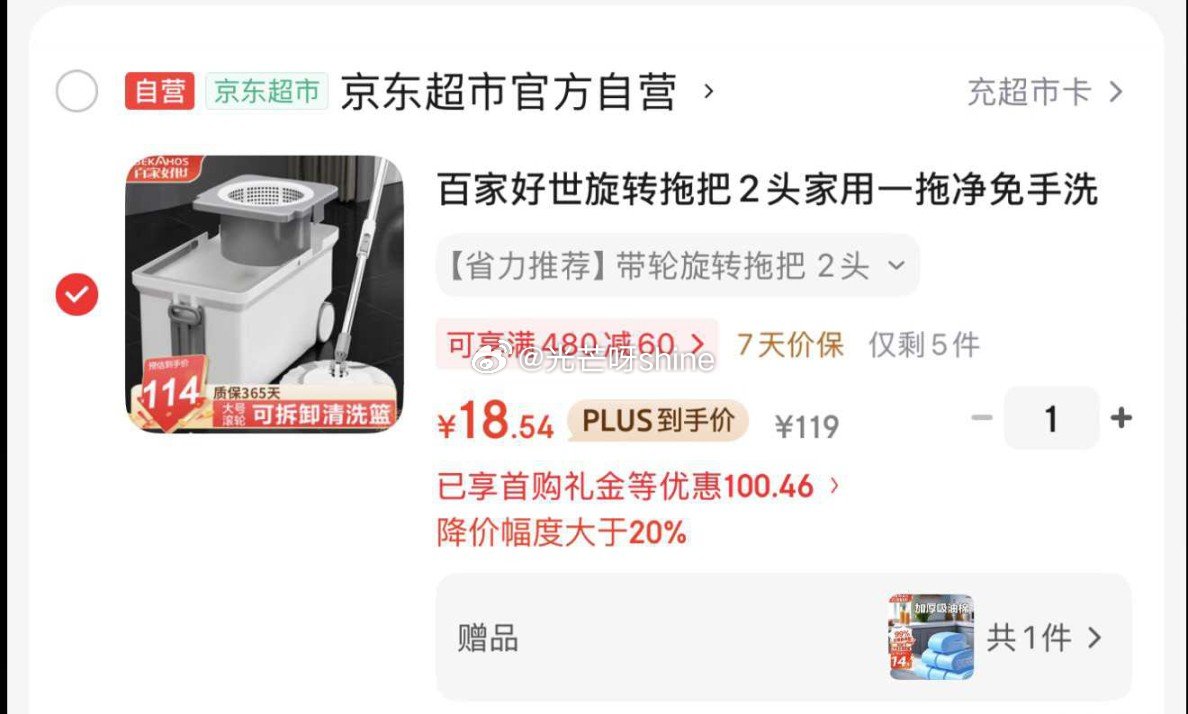plus200-25， 领黑五200-20， 百家好世 旋转拖把2头家用一拖净 5首单，凑后【18....