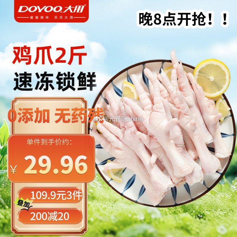 黑五200-20 大用单冻鸡爪 2斤 冷冻鸡肉白羽鸡，拍3件【89】...
