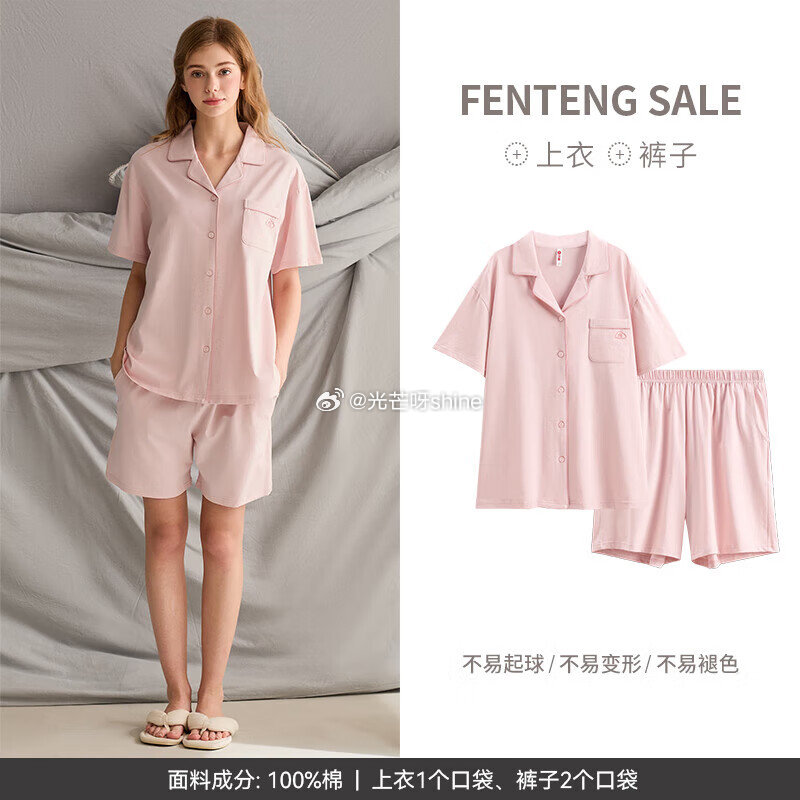服饰5折券 芬腾 情侣睡衣夏季女士薄款纯棉短袖短裤套装【79】 芬腾 情侣睡衣夏季薄款纯棉短袖短裤套...