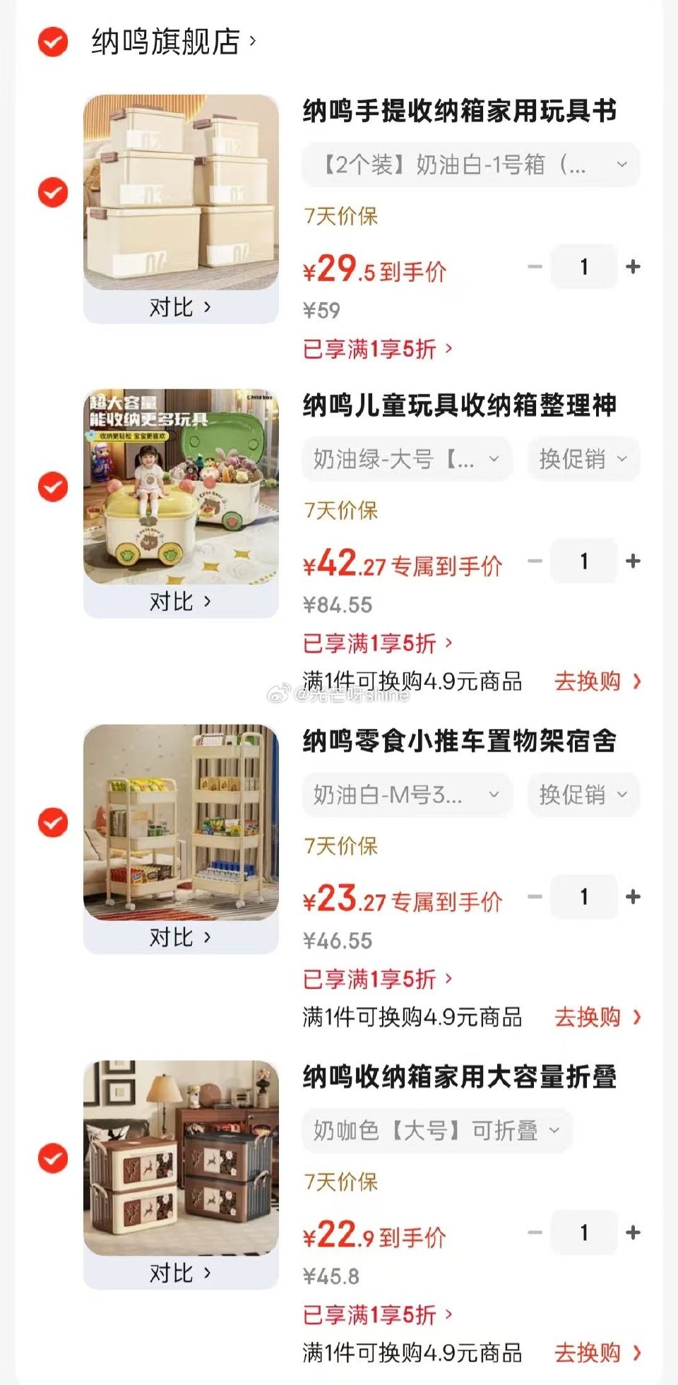 领5折券： 纳鸣 手提收纳箱 2个装【29】 纳鸣 儿童玩具收纳箱大号翻盖式【44】 纳鸣 零食小推...