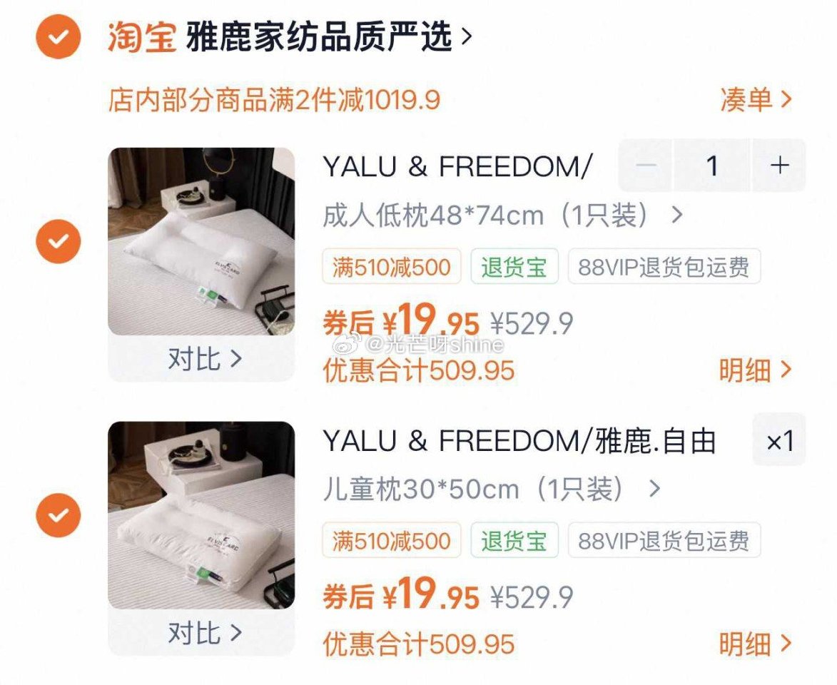YALU & FREEDOM/雅鹿.自由自在酒店护颈枕儿童全棉面料枕芯，拍2件每件【19.9】...