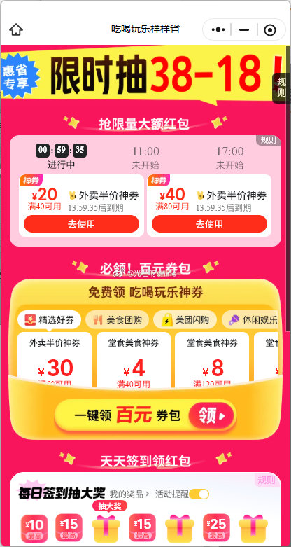 美团半价  复制到微 信打开 mp://Vlk4DnWXijTNTnz ...