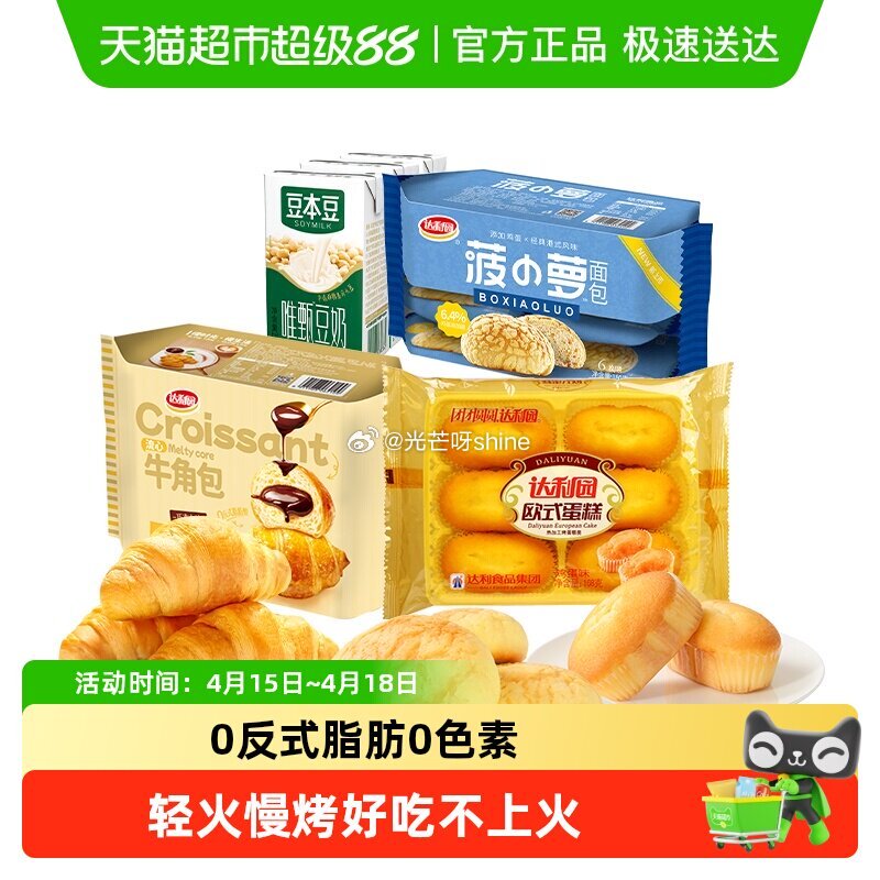 【猫超】 达利园 团圆礼遇糕点1222g选项 金币页面-足迹下单抵扣...