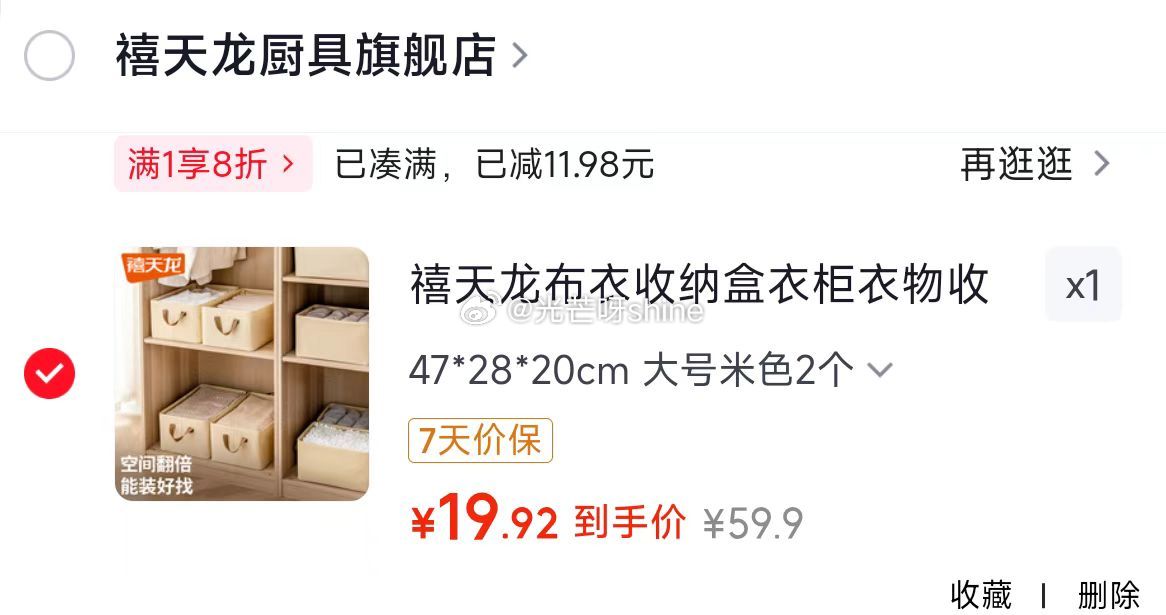 领8折券 禧天龙 布衣收纳盒 47*28*20cm 大号米色2个【19】...