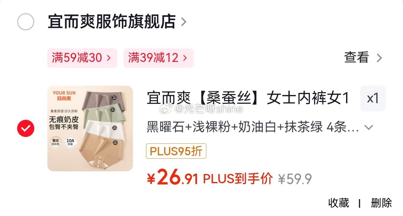 芬腾可安 带胸垫一体式免穿内衣睡裙【29】 宜而爽 桑蚕丝 女士内裤10A抑菌 4条【29】 宜而爽...