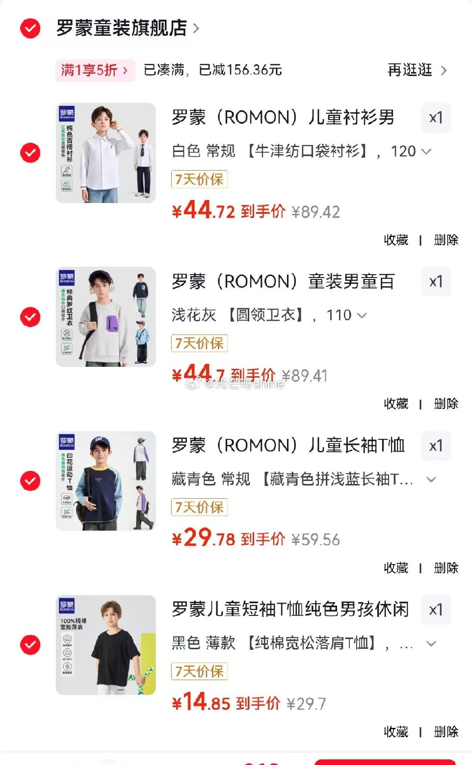 领5折券 罗蒙 夏季休闲衬衫合集【44.7起】 罗蒙 春夏卫衣外套 【44.7起】 罗蒙 夏季长袖T...