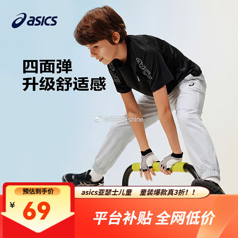 亚瑟士  （asics）男女儿童夏季UPF50+轻量防晒衣【79】 亚瑟士  （asics）童装夏季...