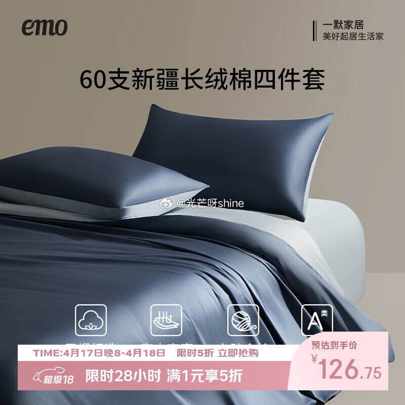 领5折券： 一默 夏凉被芯郁金香 200cm*230cm【51】 一默 四件套纯棉1.8米【126】...