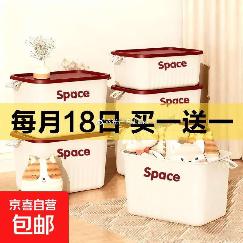 名创优品同款 杂物收纳筐奶油色高款特大号【9.9】买一送一 奶油风收纳箱特大号带盖 高款【19.9】...