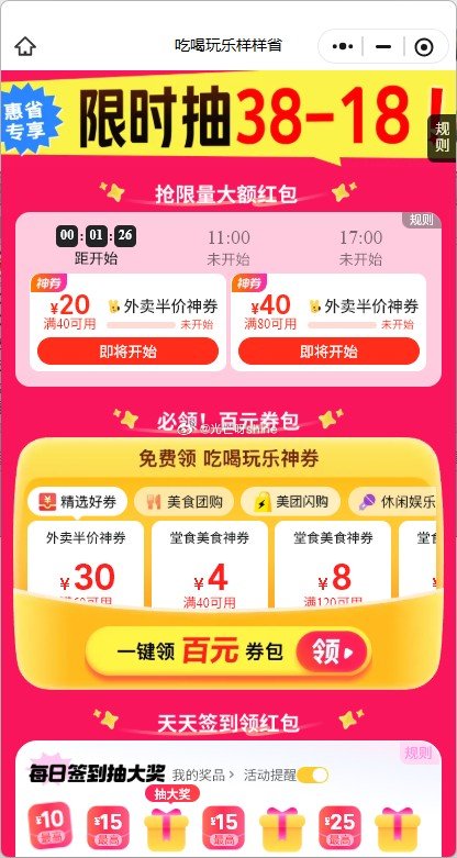 美团直接用小程序 领半价券  更快 黑号也能领 复制到微 信打开 mp://Vlk4DnWXijTN...