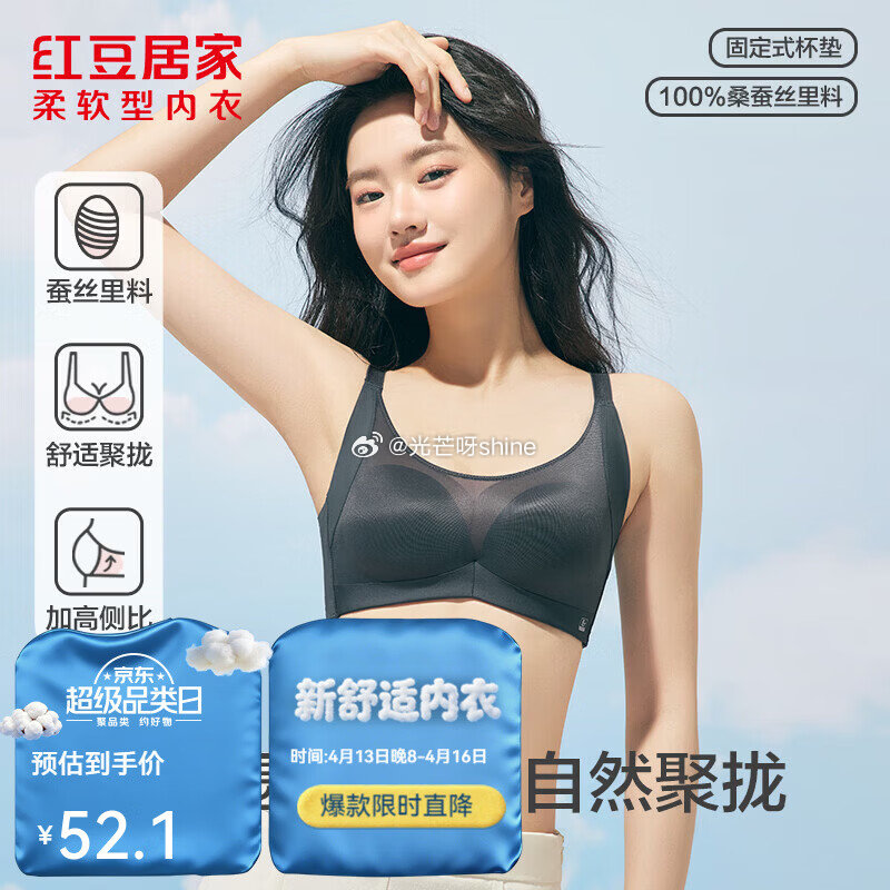 服饰内衣29-20 红豆 居家女士文胸婴儿绵蚕丝真丝里料【25.8】 红豆 女士内裤夏季薄款冰丝无痕...