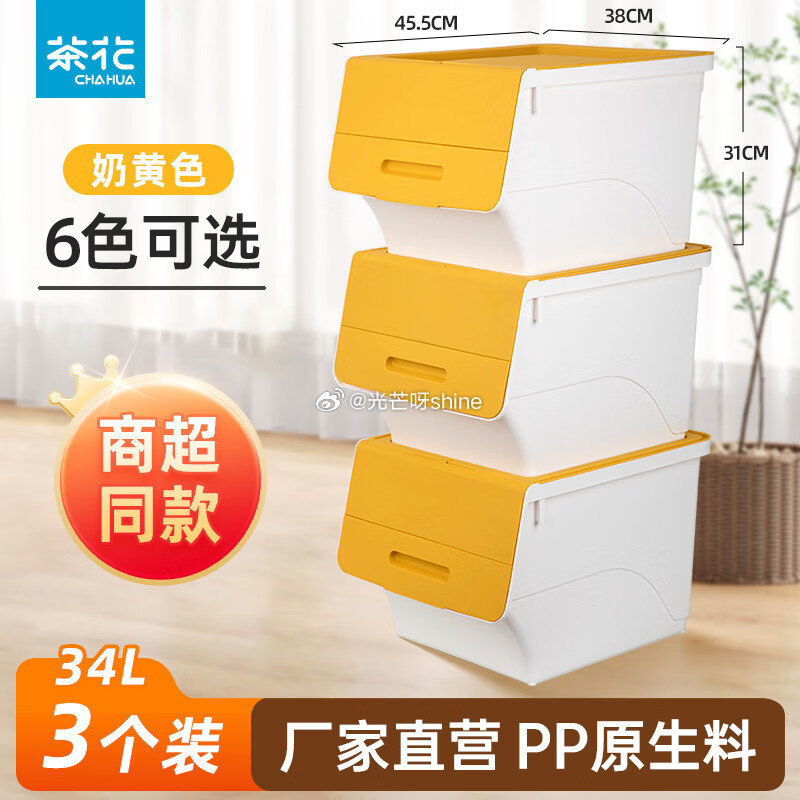 领8折券 茶花  （CHAHUA）收纳箱塑料收纳盒 34升*3个装【69】...