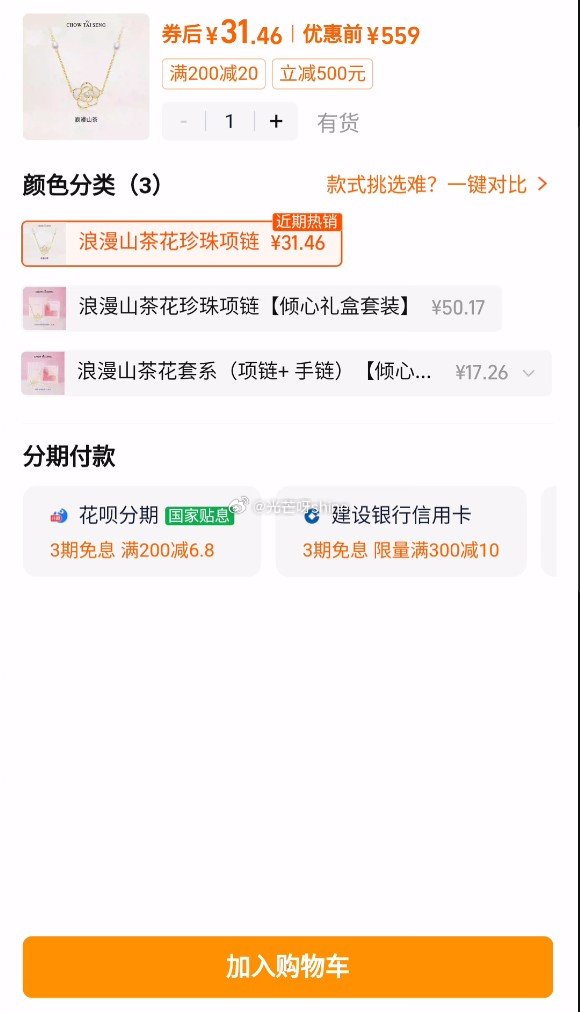 周大生 看需 ...