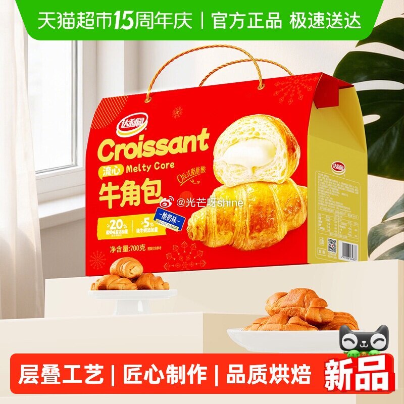 【猫超】部分地区有补贴10 达利园流心牛角包酸奶味700g， 浏览收藏，进金币频道...