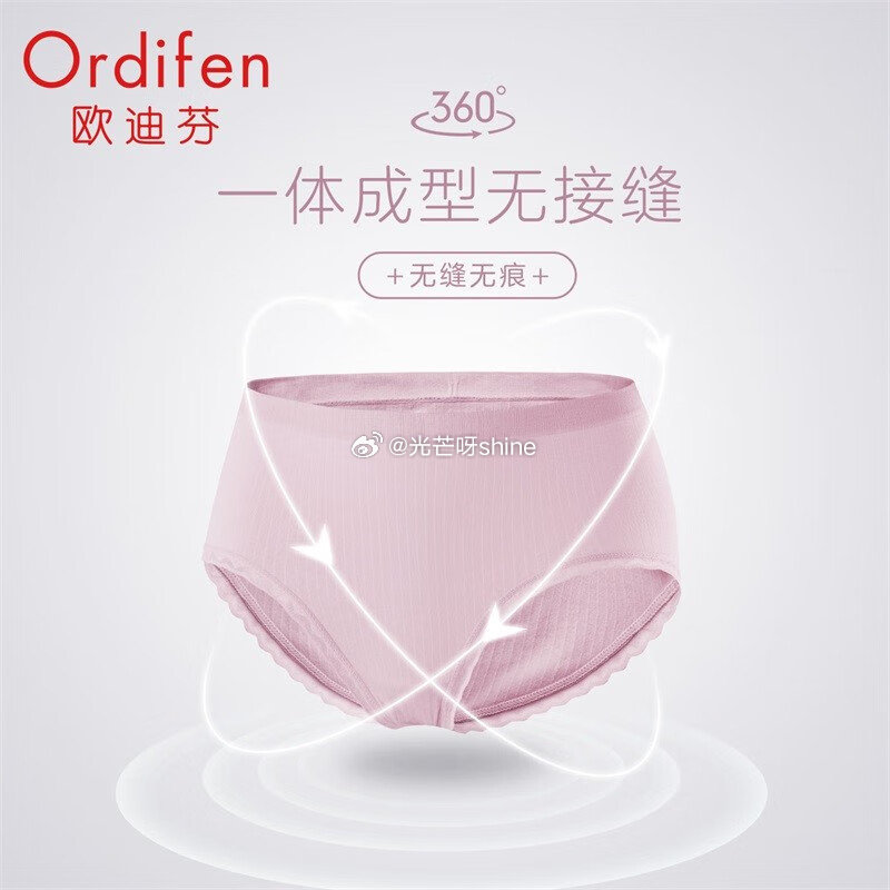 欧迪芬 内裤女高弹力无痕中腰女士三角裤 内裤3条装【34】...