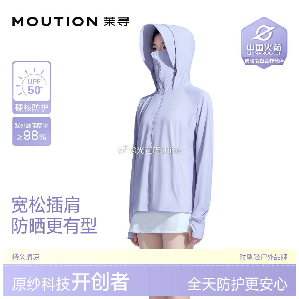 茉寻 赵露思同款 防晒衣超模小蛮腰【59】 茉寻 冰丝防晒裤冰丝开叉款【49】 茉寻 春夏季防晒空顶...