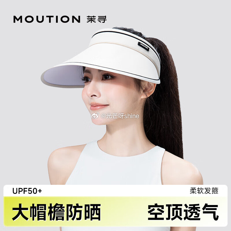 茉寻 赵露思同款 防晒衣超模小蛮腰【59】 茉寻 冰丝防晒裤冰丝开叉款【49】 茉寻 春夏季防晒空顶...