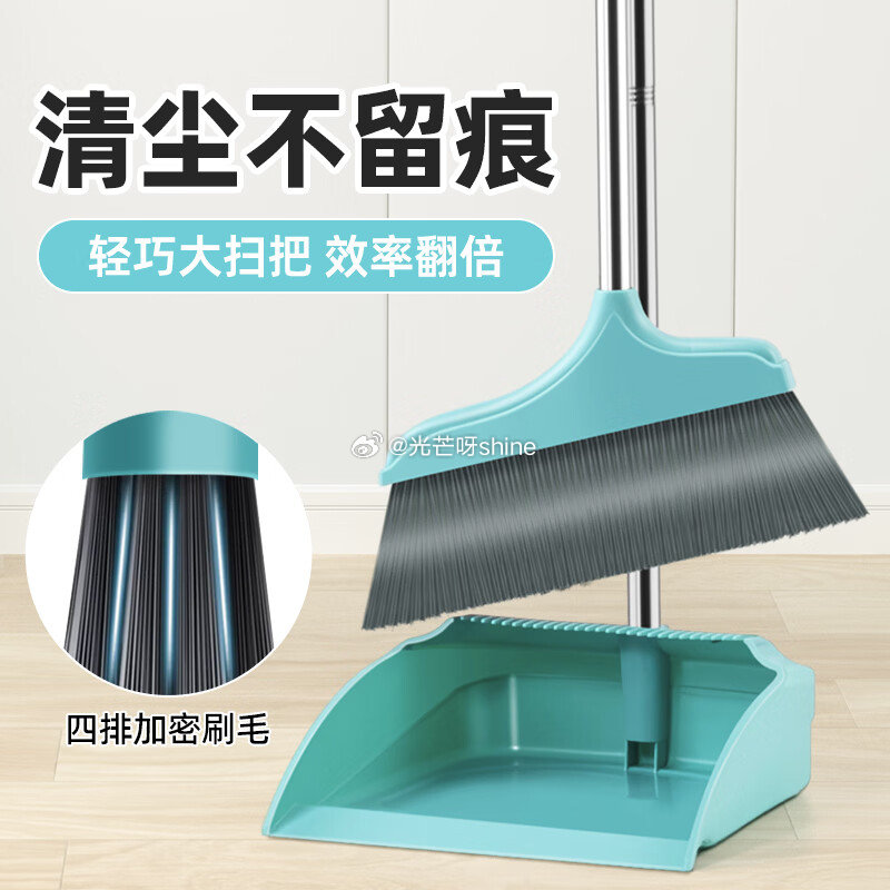 家清9-5 妙然 扫把簸箕两件套 笤帚带梳齿扫把+簸箕套装【12.9】...