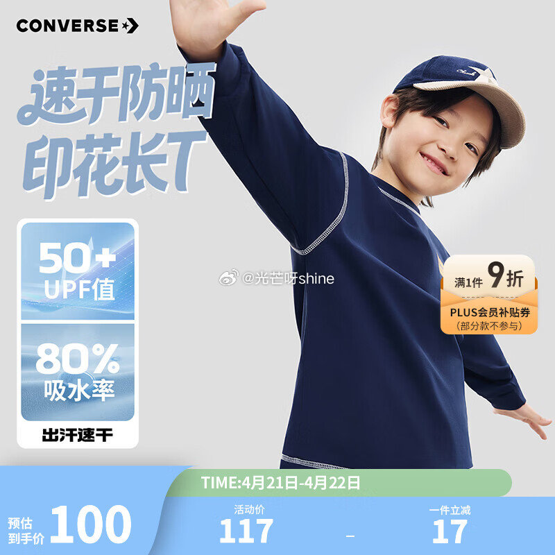 领99-20 匡威 Converse童装男童套装 两件套【79】 匡威 Converse儿童装男童长...