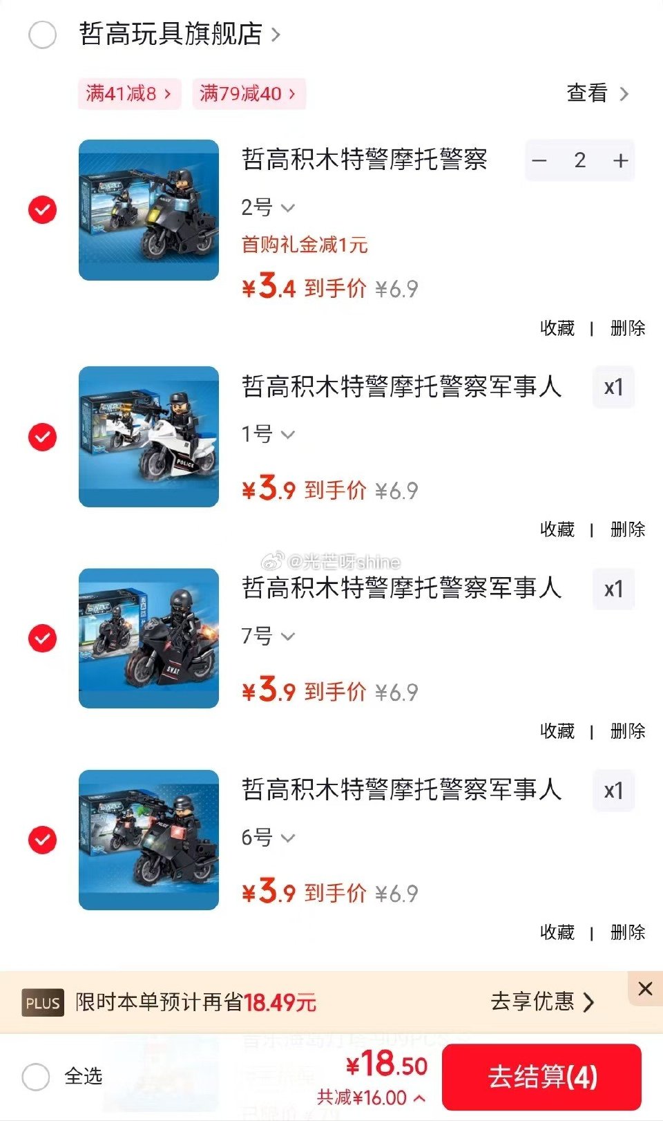 领34-15 哲高 积木特警摩托警察军事人仔拼装玩具，任选5件【18.5】 哲高 积木拼装街景转角花...