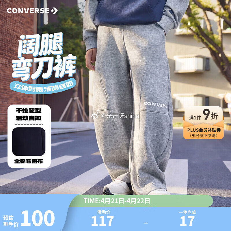 领99-20 匡威 Converse童装男童套装 两件套【79】 匡威 Converse儿童装男童长...