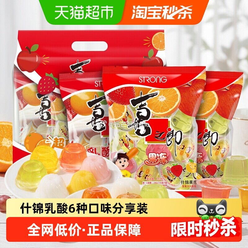 【猫超】 喜之郎经典什锦乳酸果冻360g*3袋，到手【4.2】 1️⃣弹礼金领取， 2️⃣进省钱卡页...