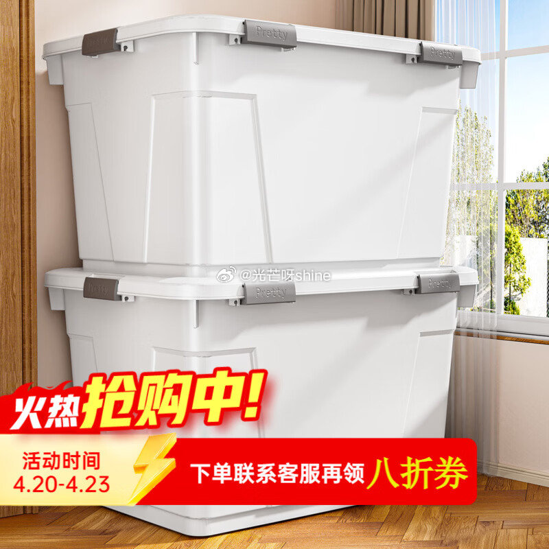 领8折券 纳份爱 收纳箱特大号51*36*28cm 6扣4轮 3个装【49.5】 纳份爱 收纳柜 5...