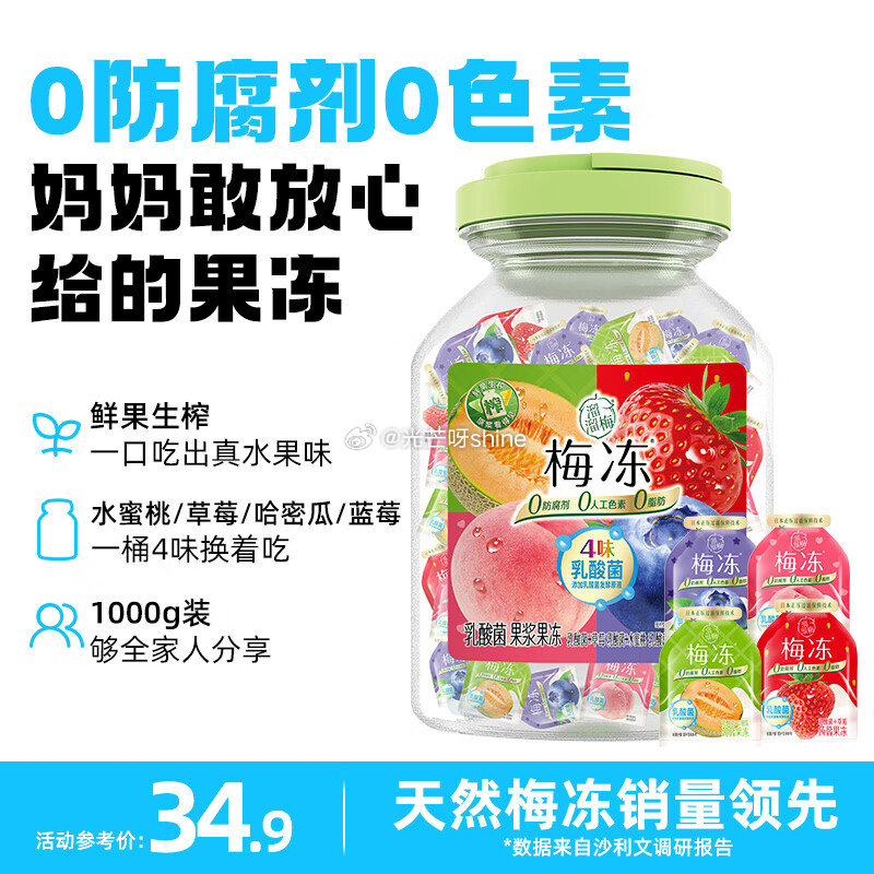 领12劵， 溜溜梅 乳酸菌超值梅冻桶 1kg【18.2】...