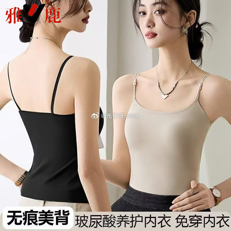 内衣49-25 雅鹿 吊带背心女内衣薄款冰丝胸垫一体 2件装【34.8】...