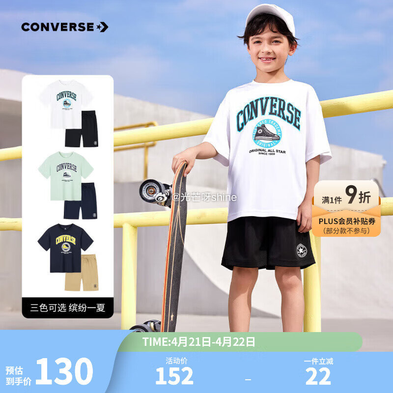 领99-20 匡威 Converse童装男童套装 两件套【79】 匡威 Converse儿童装男童长...