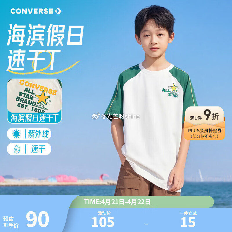 领99-20 匡威Converse童装男童短袖T恤【69】 匡威 Converse儿童T恤男童短袖 ...