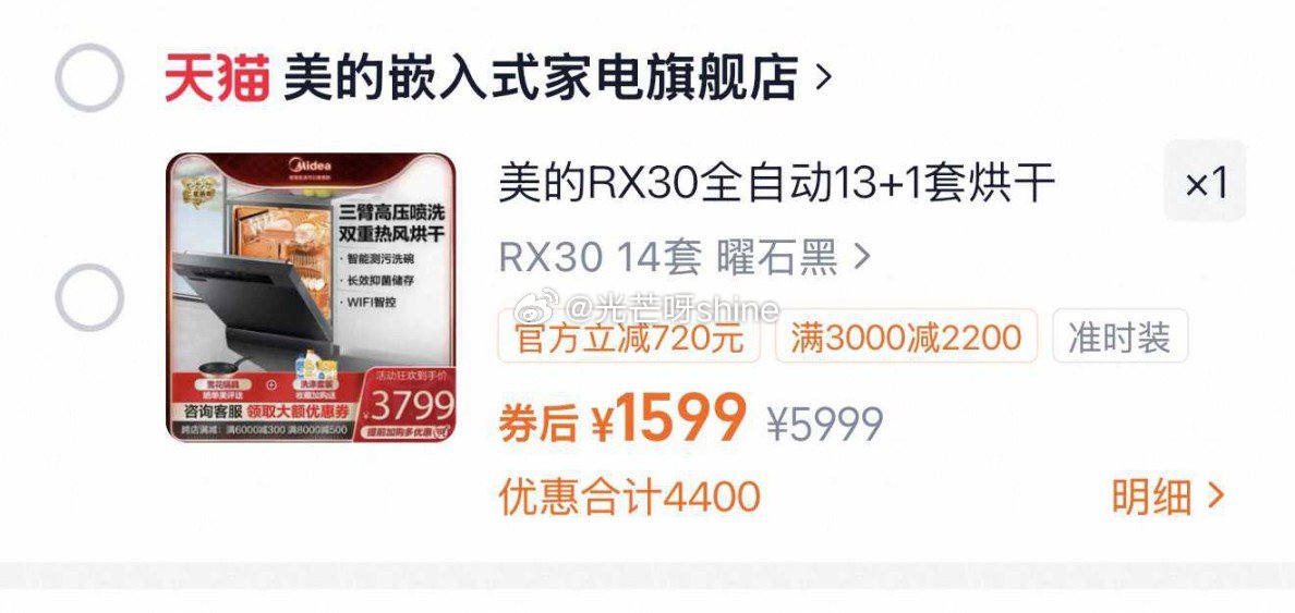 美的洗碗机【1599】，...