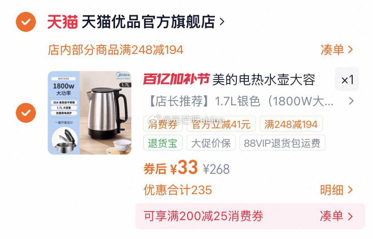 美的热水壶【33】，...