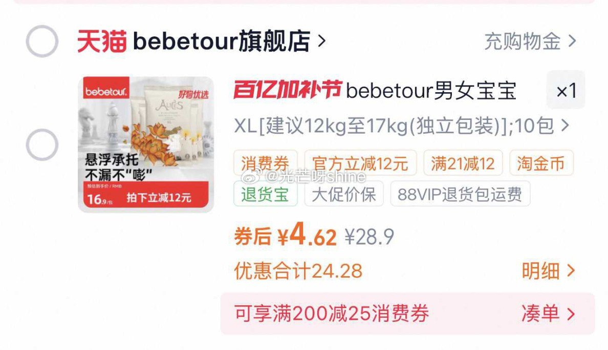 纸尿裤【4.6】，...