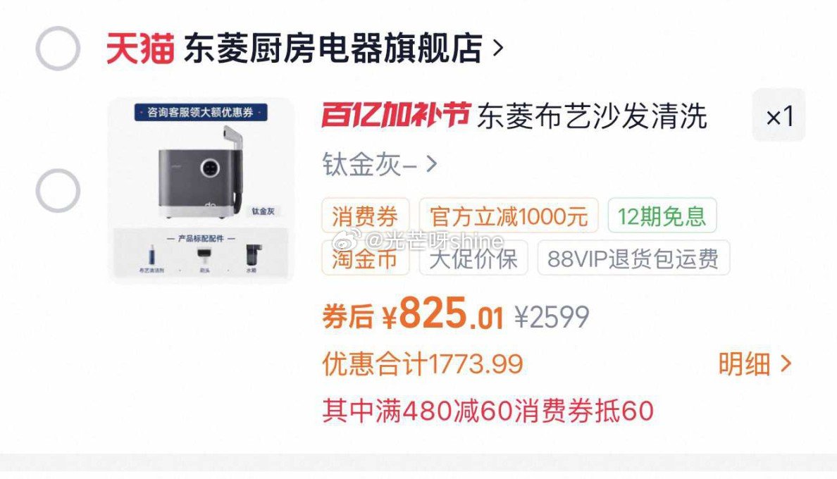 东菱布艺沙发清洗机，叠消费劵【825】，...